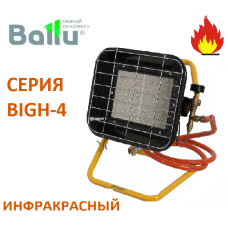 ИК газовый обогреватель BALLU BIGH-4